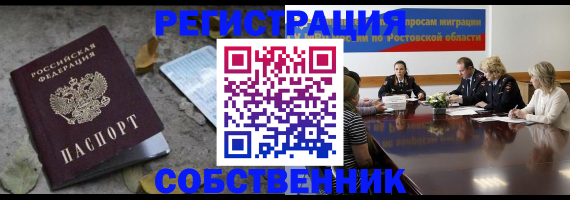 временная регистрация для школы в Калининске