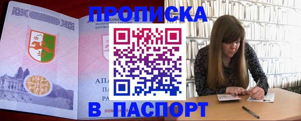 временная регистрация поиск в Калининске